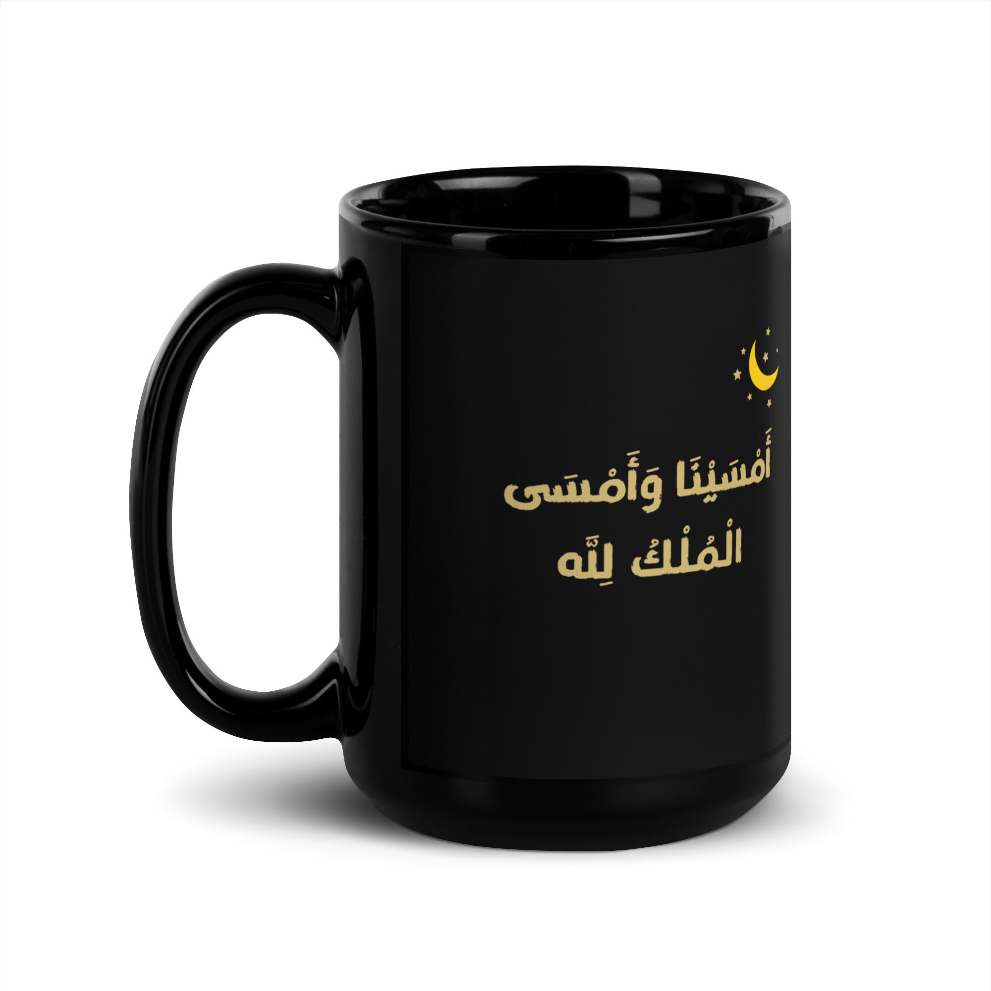 Evening Supplication Mug 15oz – Islamic gift mug from Muslim Made - Arabic Text