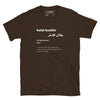 Halal Hustler T-Shirt in dark chocolate – Islamic apparel from Muslim Made